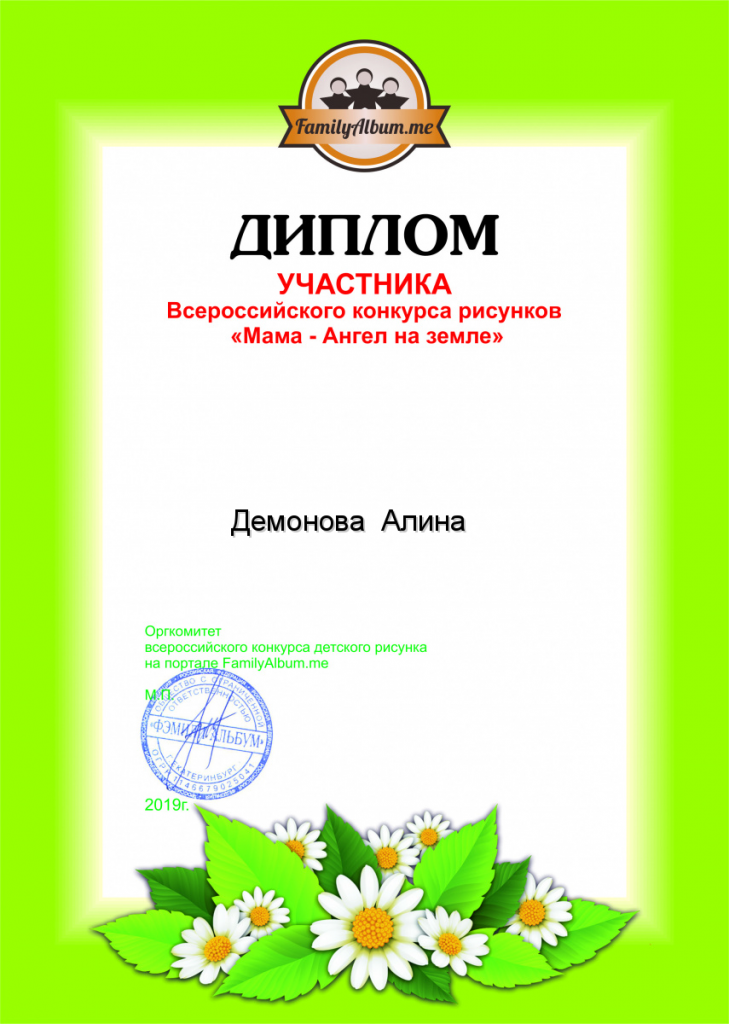 диплом_конкурсанта (3).jpg